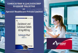 Sofokast-Plus: описание, цена, новинка от Aprazer Healthcare