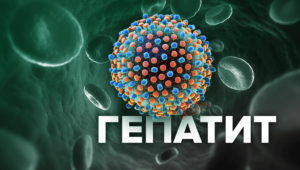 Как лечить гепатит В: Энтекавир, Тенофовир Алафенамид